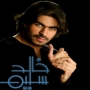 Khaled selim خالد سليم